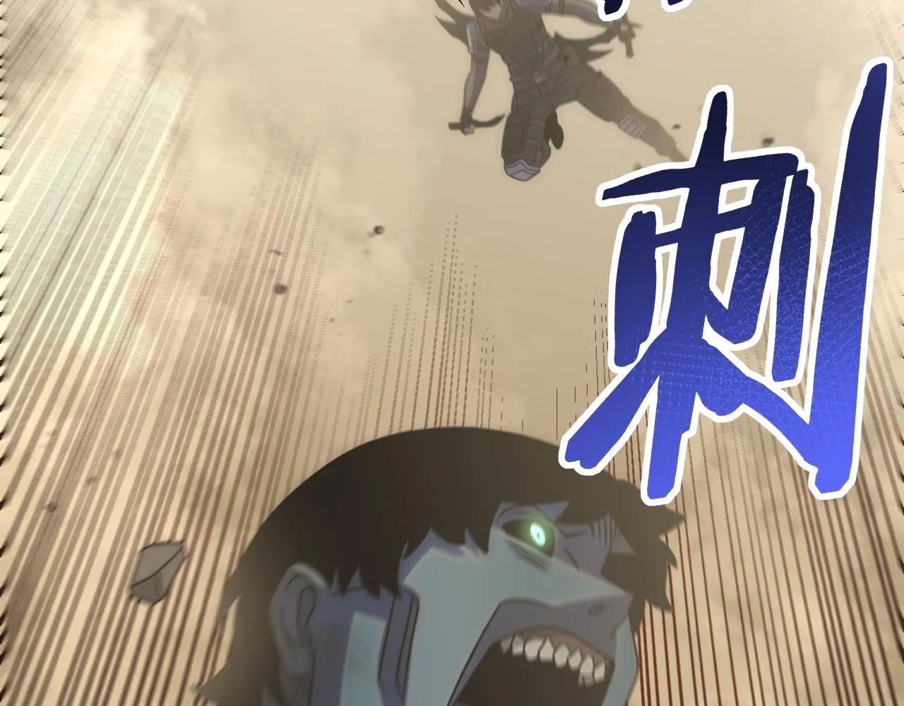 第59话 青鳞尸王 第111页