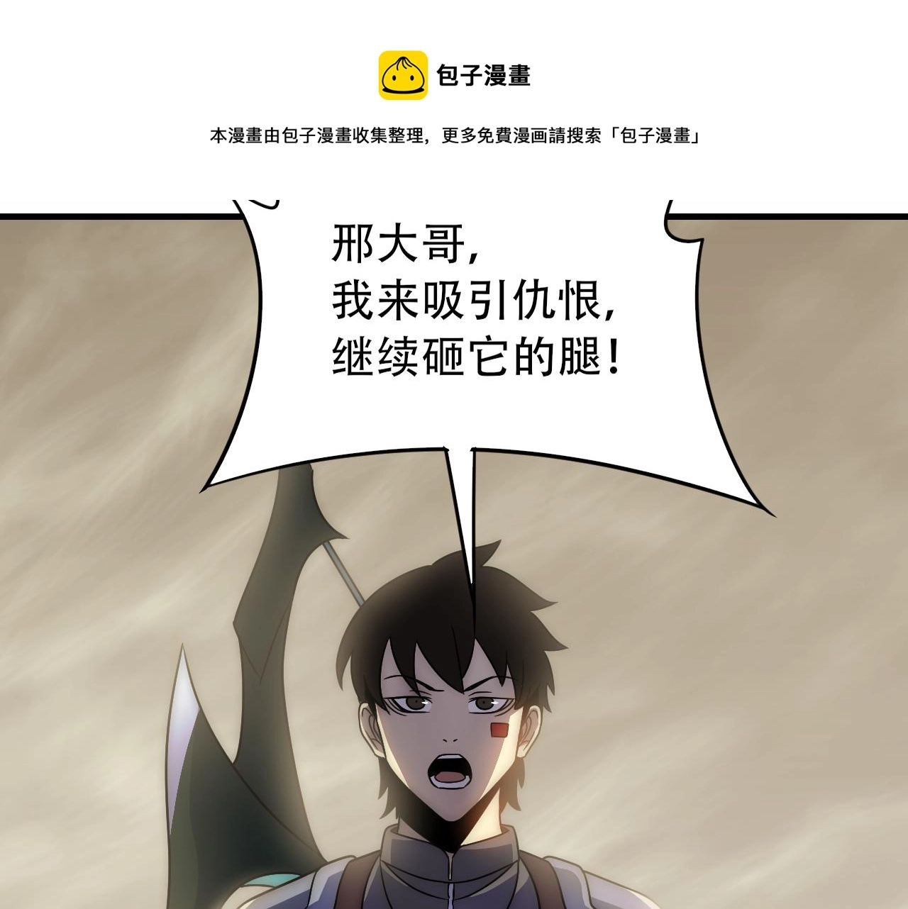 第59话 青鳞尸王 第117页