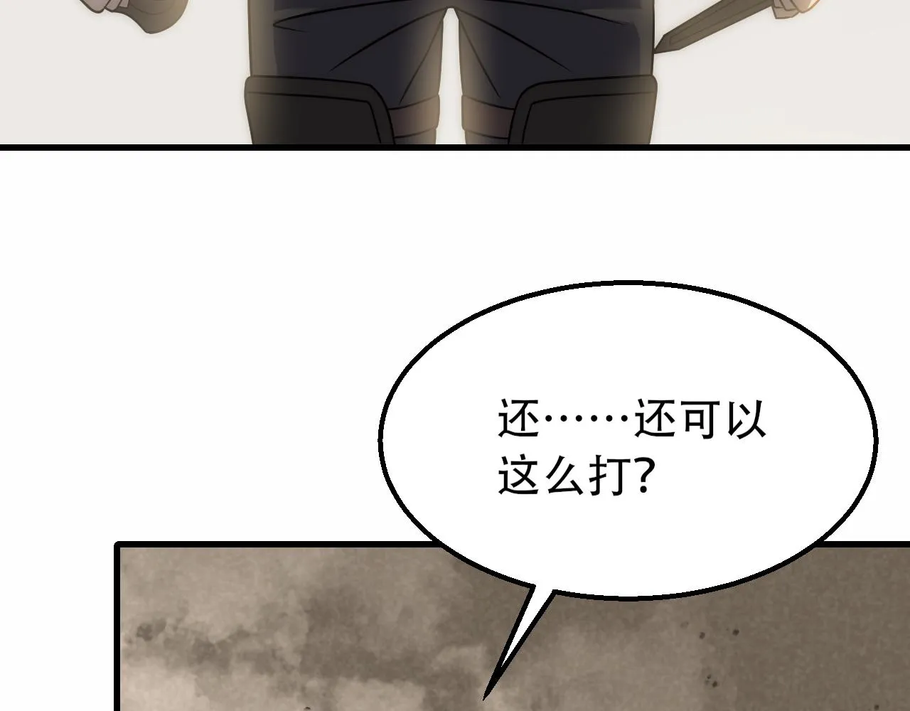 第59话 青鳞尸王 第119页