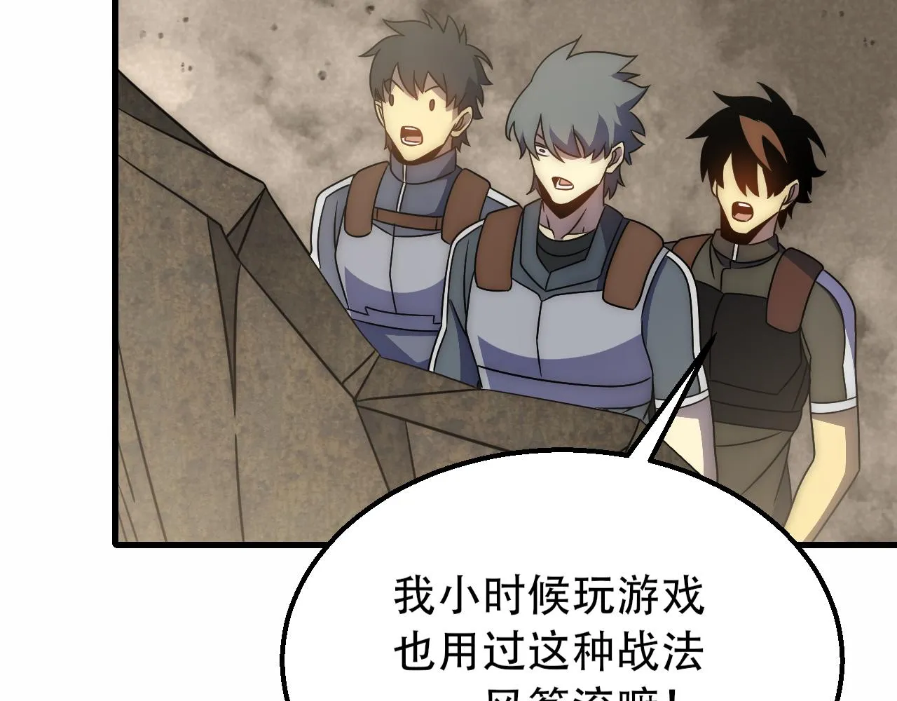 第59话 青鳞尸王 第120页