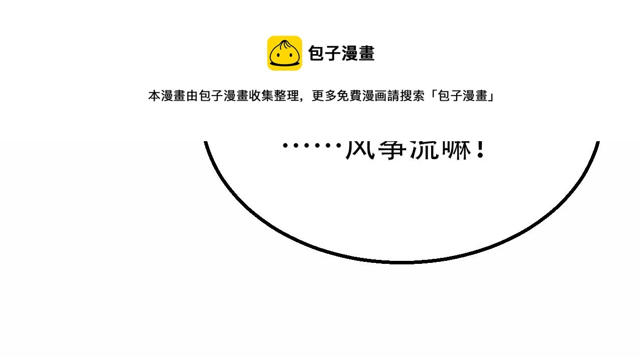 第59话 青鳞尸王 第121页