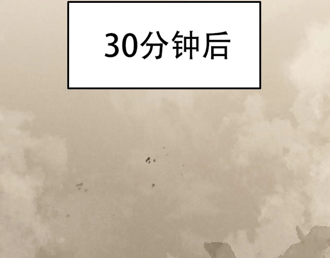 第59话 青鳞尸王 第123页