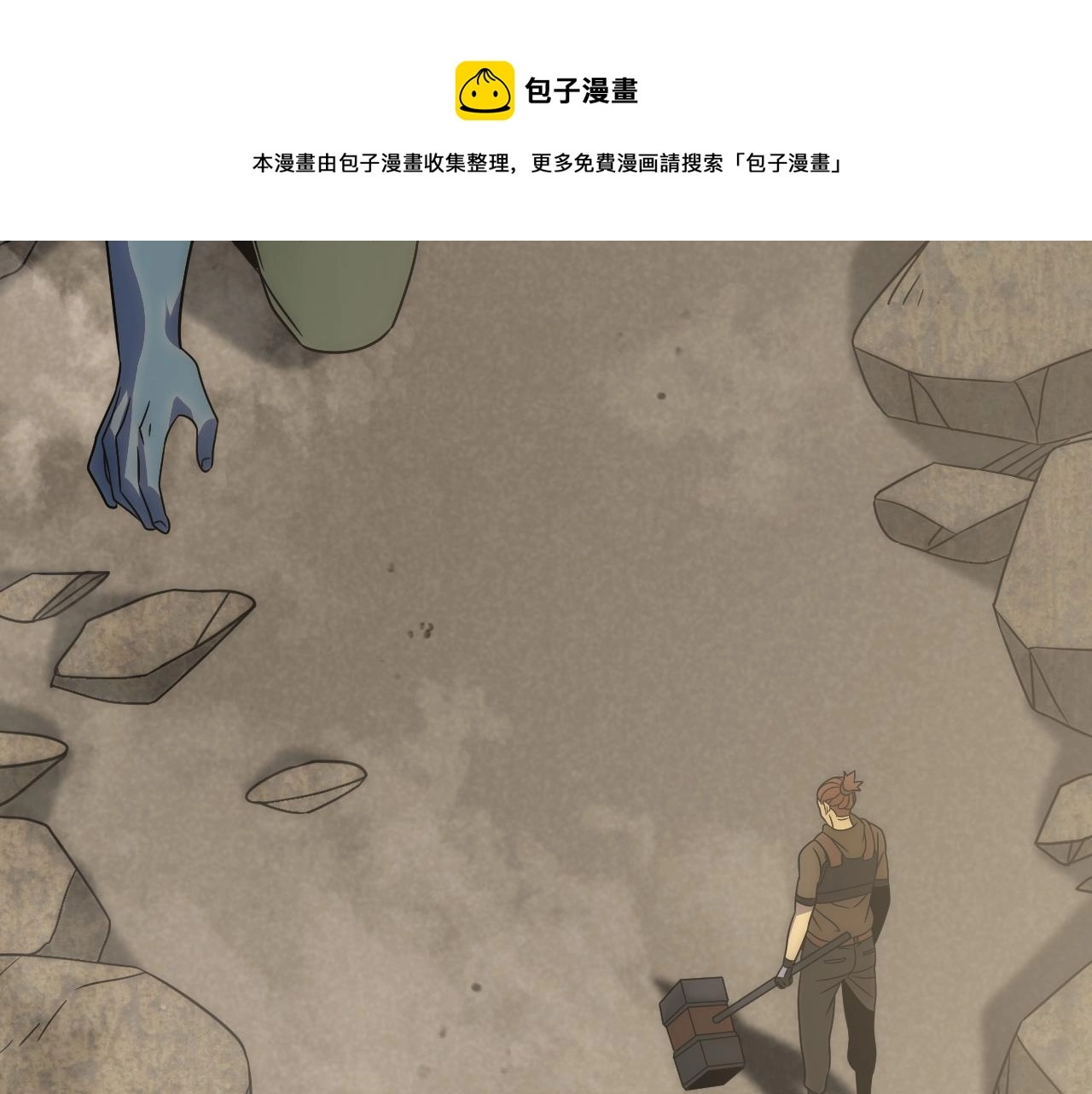 第59话 青鳞尸王 第125页