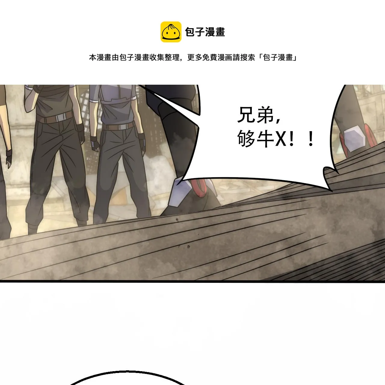 第59话 青鳞尸王 第137页