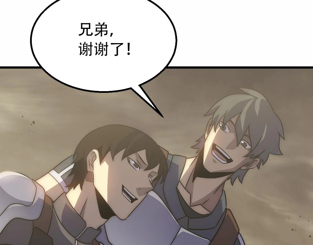 第59话 青鳞尸王 第138页