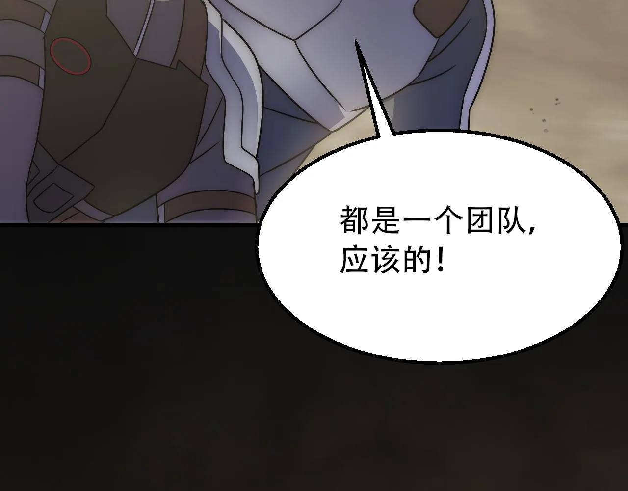 第59话 青鳞尸王 第139页