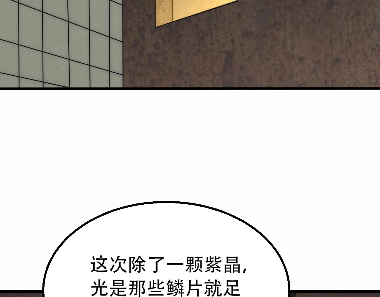 第59话 青鳞尸王 第143页
