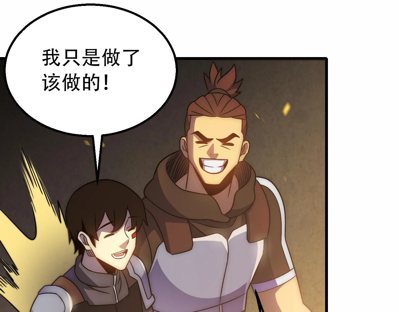第59话 青鳞尸王 第146页