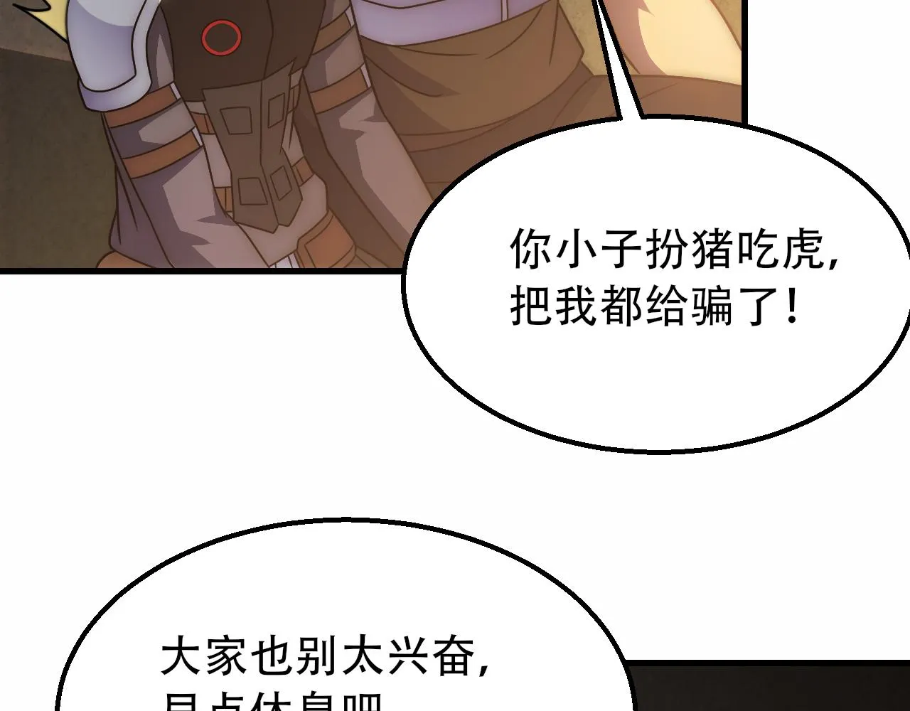 第59话 青鳞尸王 第147页
