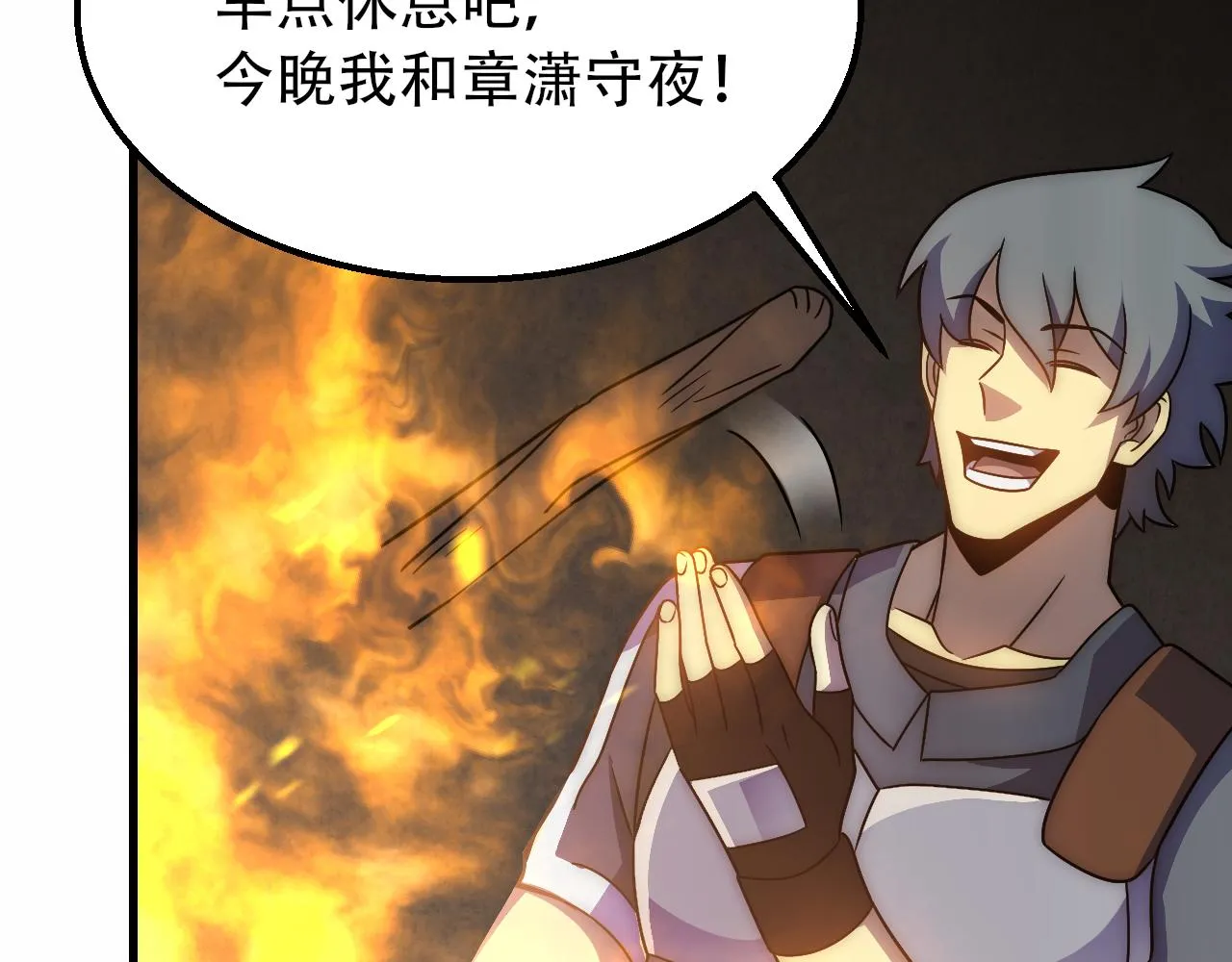 第59话 青鳞尸王 第148页
