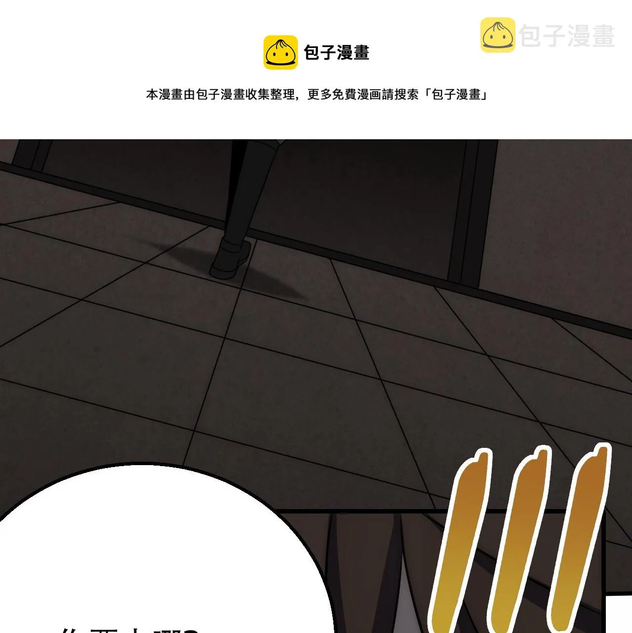 第59话 青鳞尸王 第157页