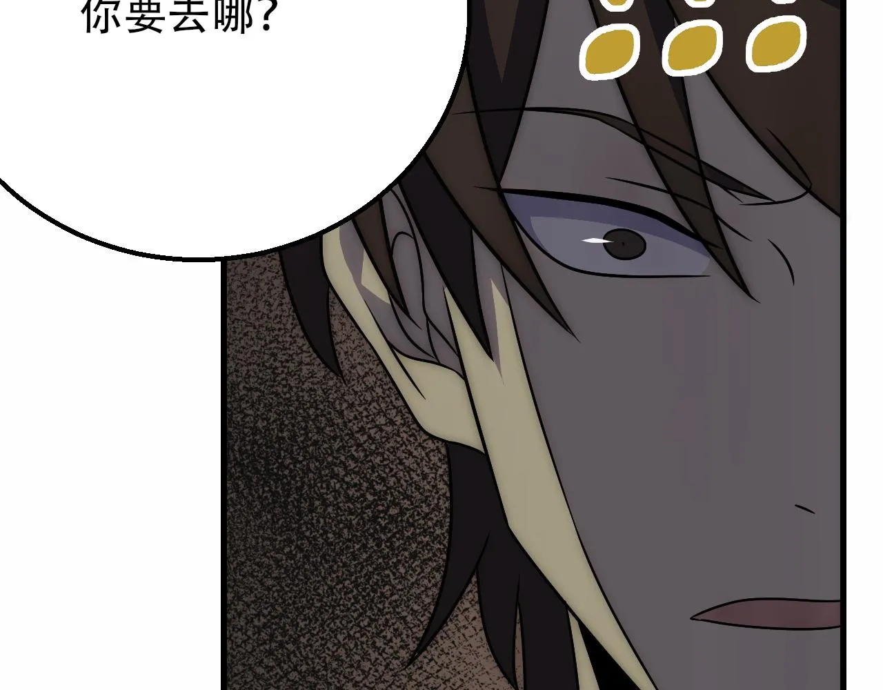 第59话 青鳞尸王 第158页