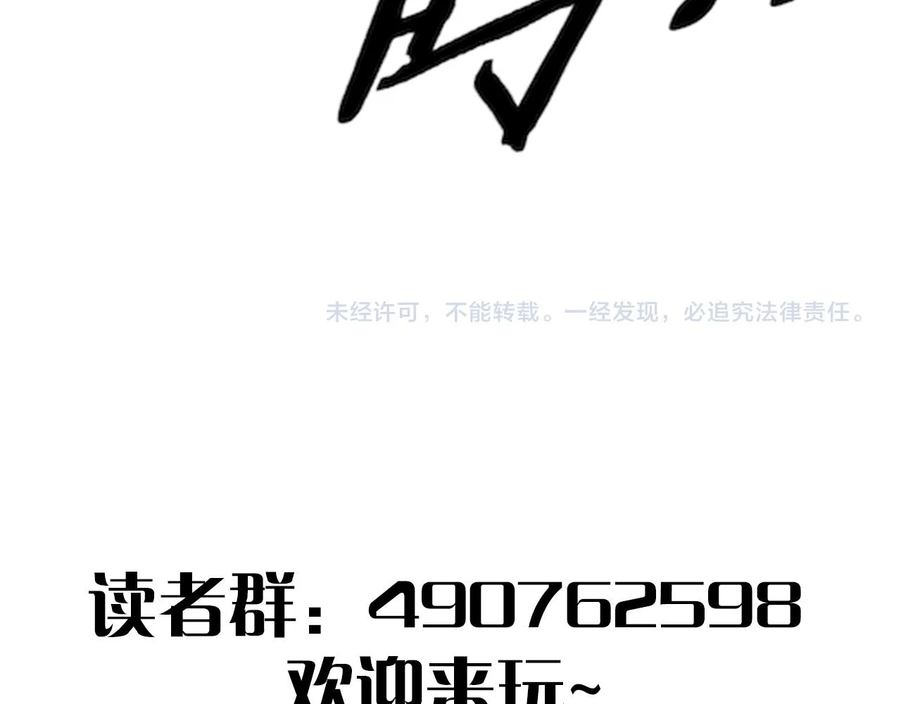 第59话 青鳞尸王 第168页