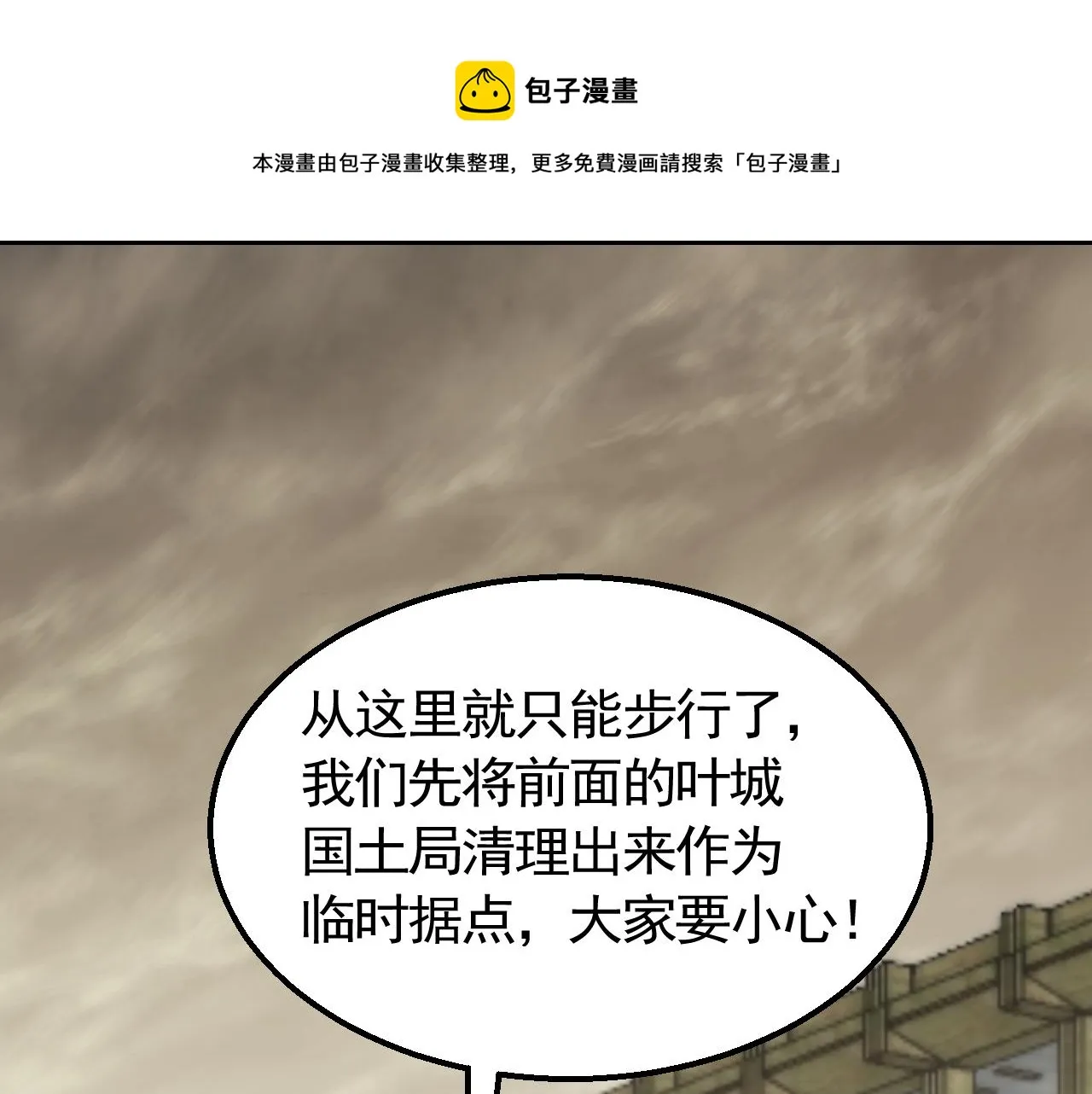 第58话 绝世之刃 第5页