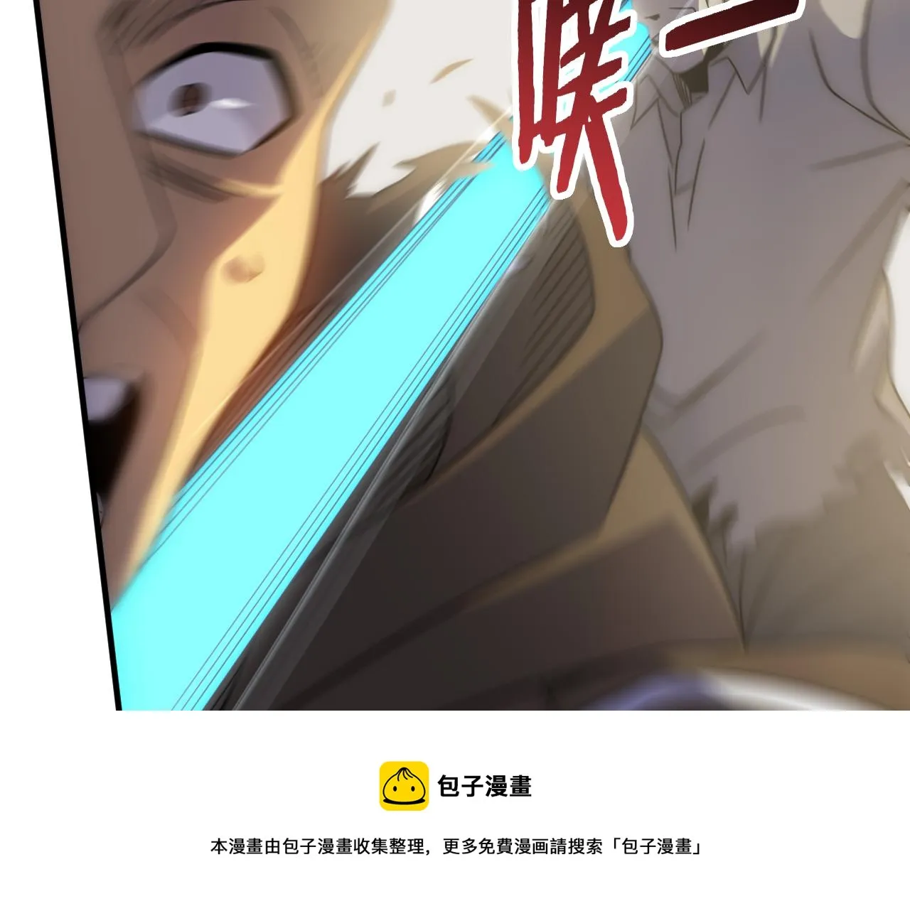 第58话 绝世之刃 第17页