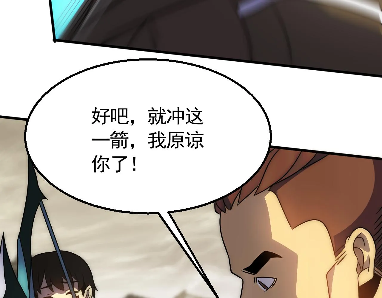 第58话 绝世之刃 第18页