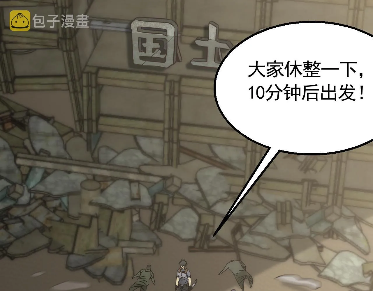 第58话 绝世之刃 第23页