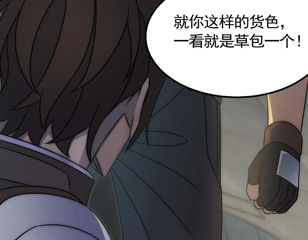 第58话 绝世之刃 第36页