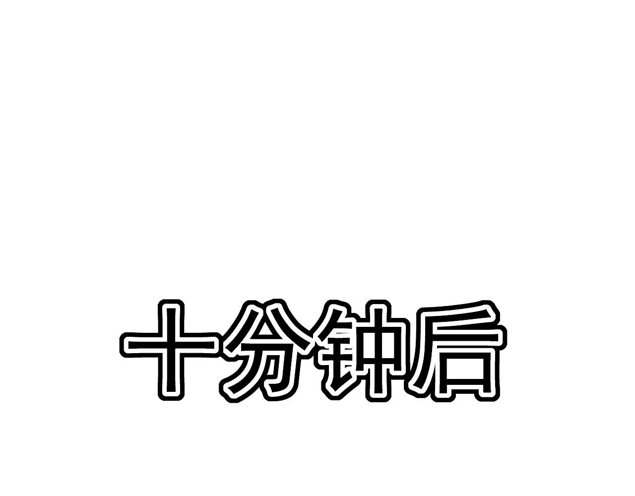 第58话 绝世之刃 第46页