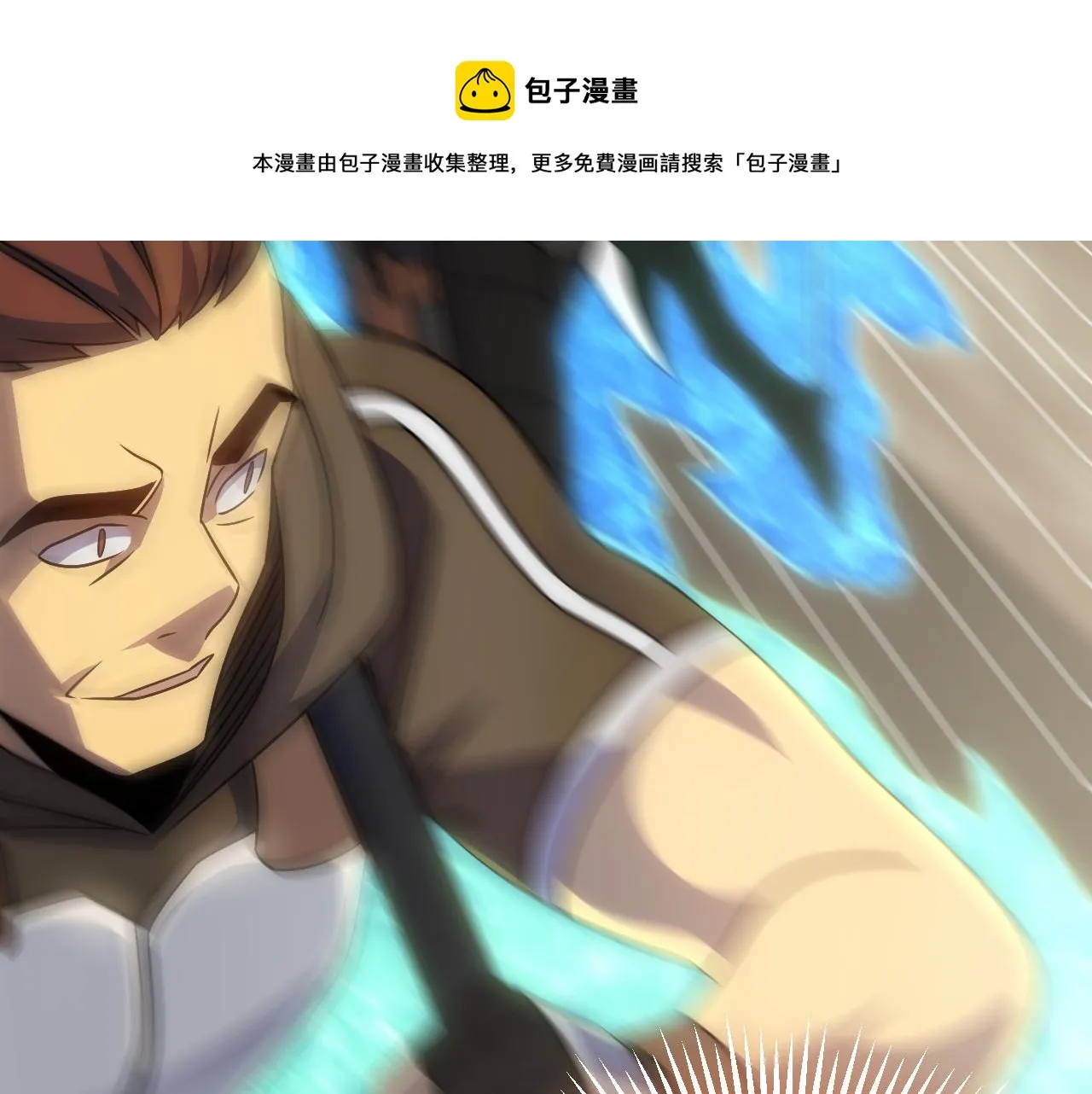 第58话 绝世之刃 第53页