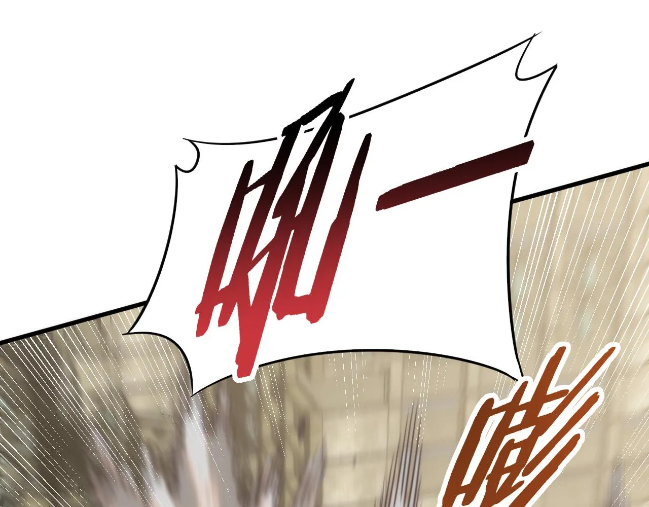 第58话 绝世之刃 第56页