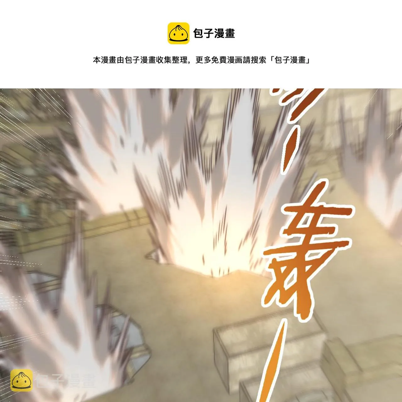 第58话 绝世之刃 第57页