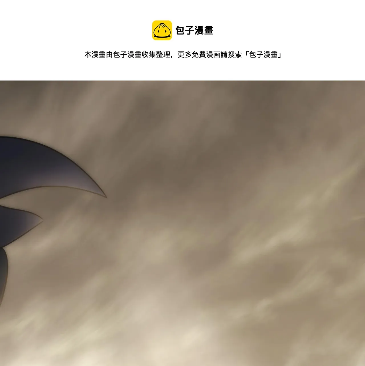 第58话 绝世之刃 第65页