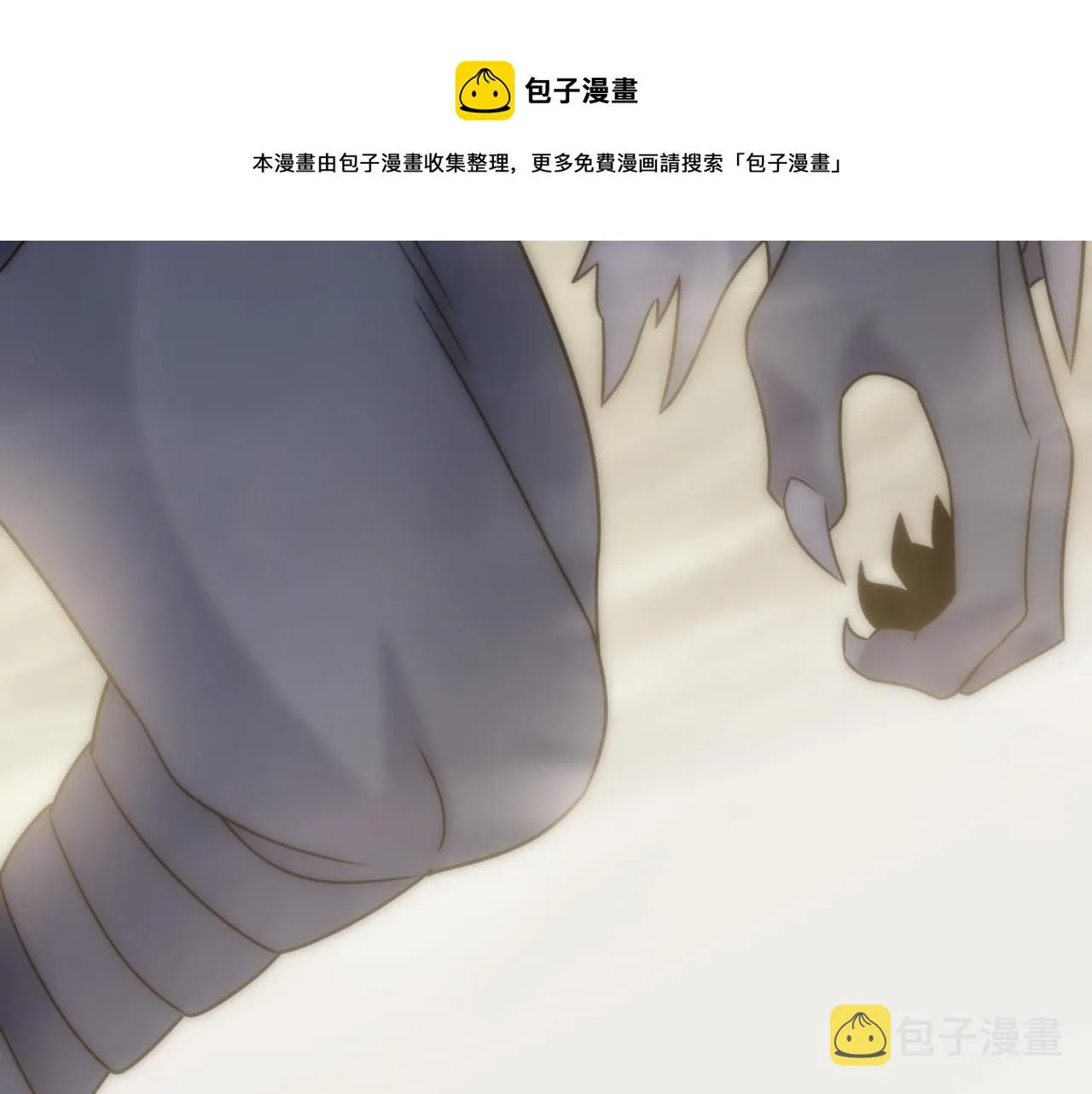第58话 绝世之刃 第69页