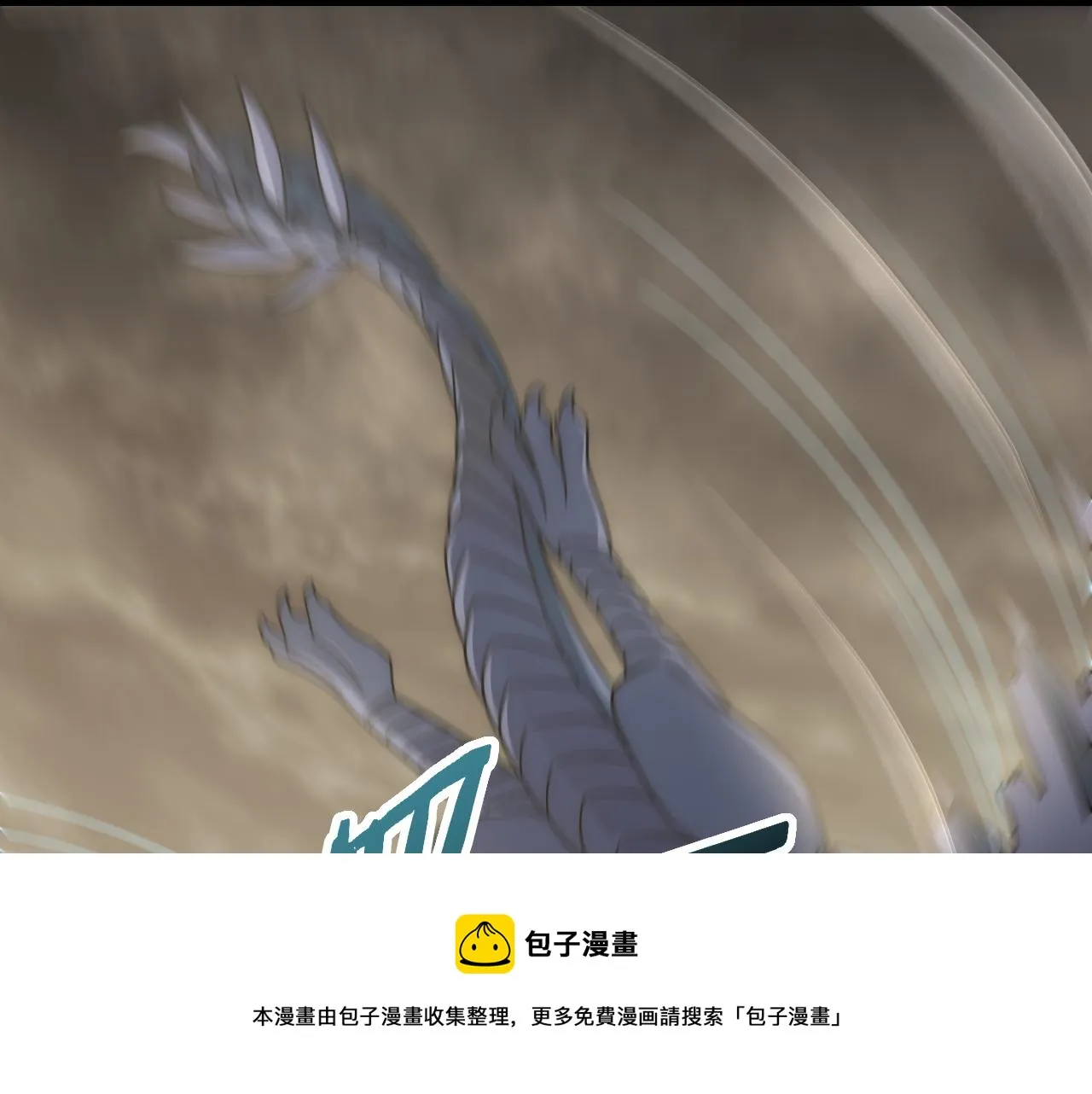 第58话 绝世之刃 第73页