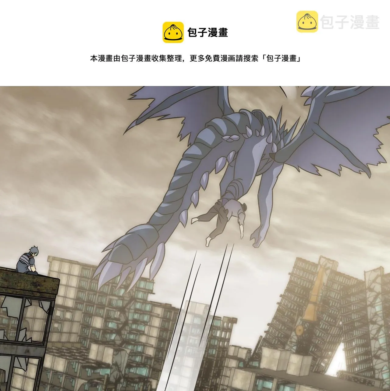 第58话 绝世之刃 第77页