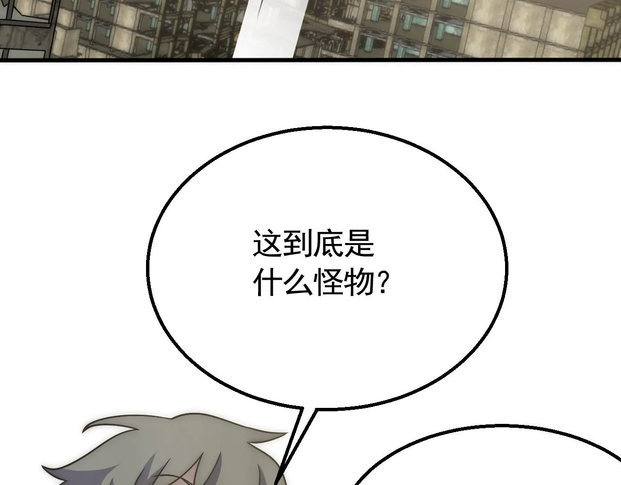 第58话 绝世之刃 第78页