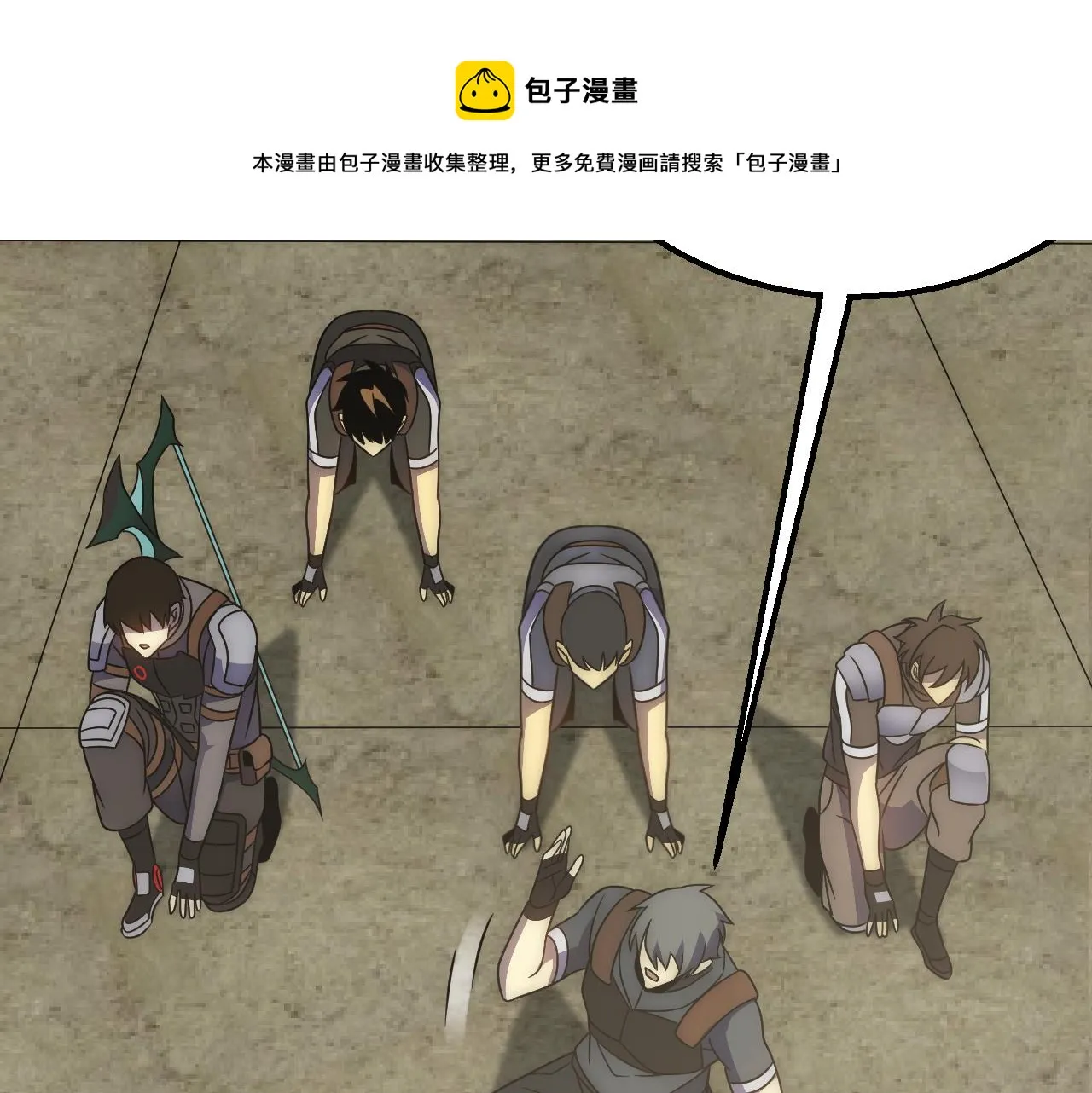 第58话 绝世之刃 第81页