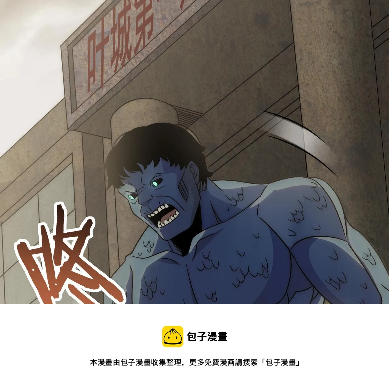 第58话 绝世之刃 第85页