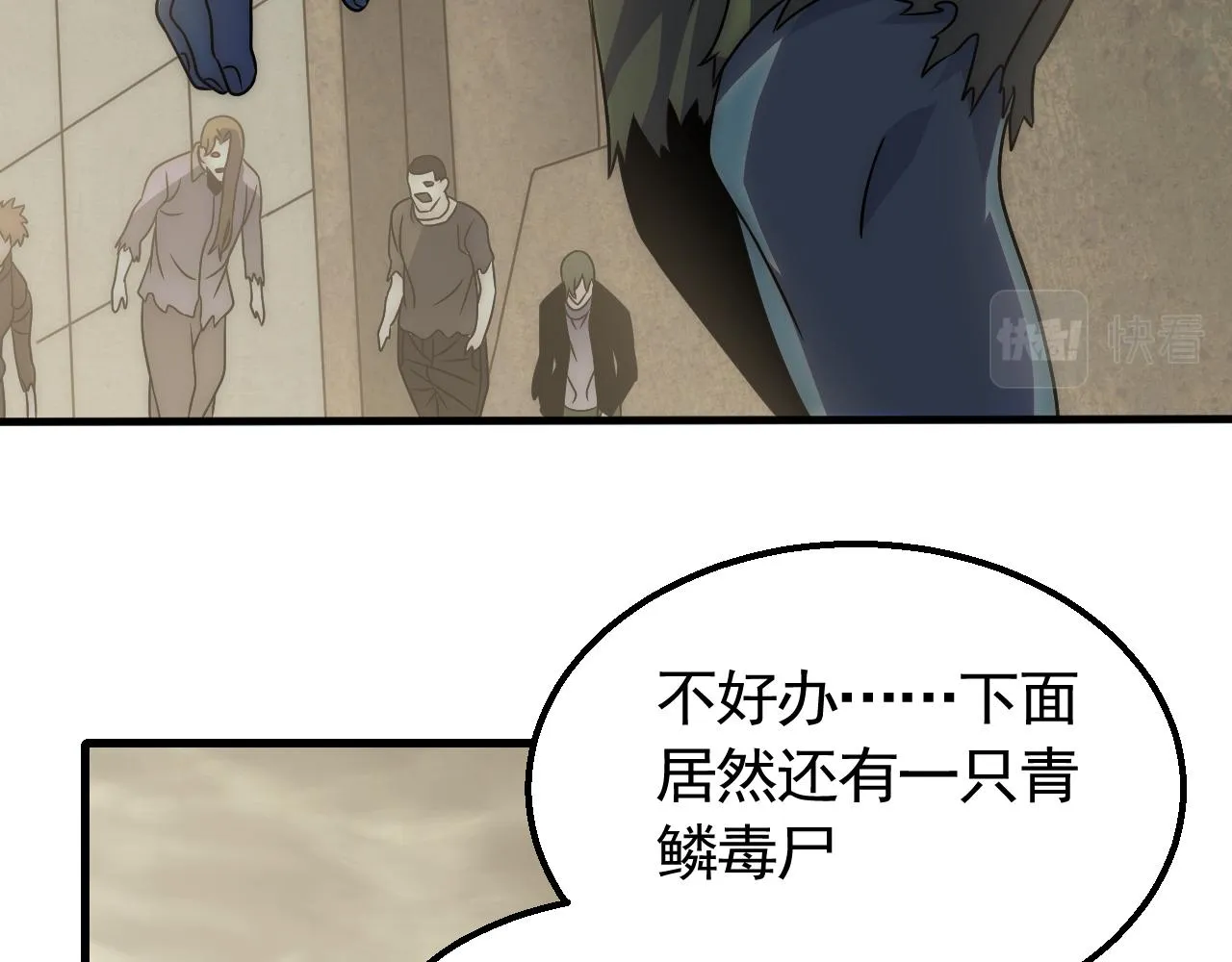 第58话 绝世之刃 第87页