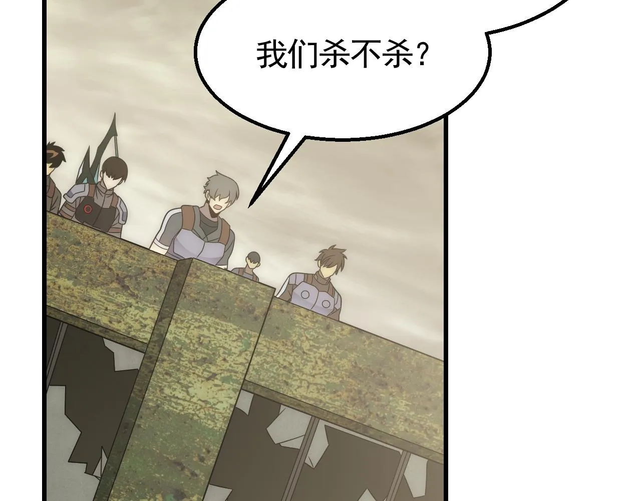 第58话 绝世之刃 第88页