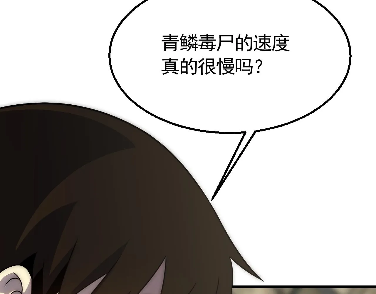 第58话 绝世之刃 第92页