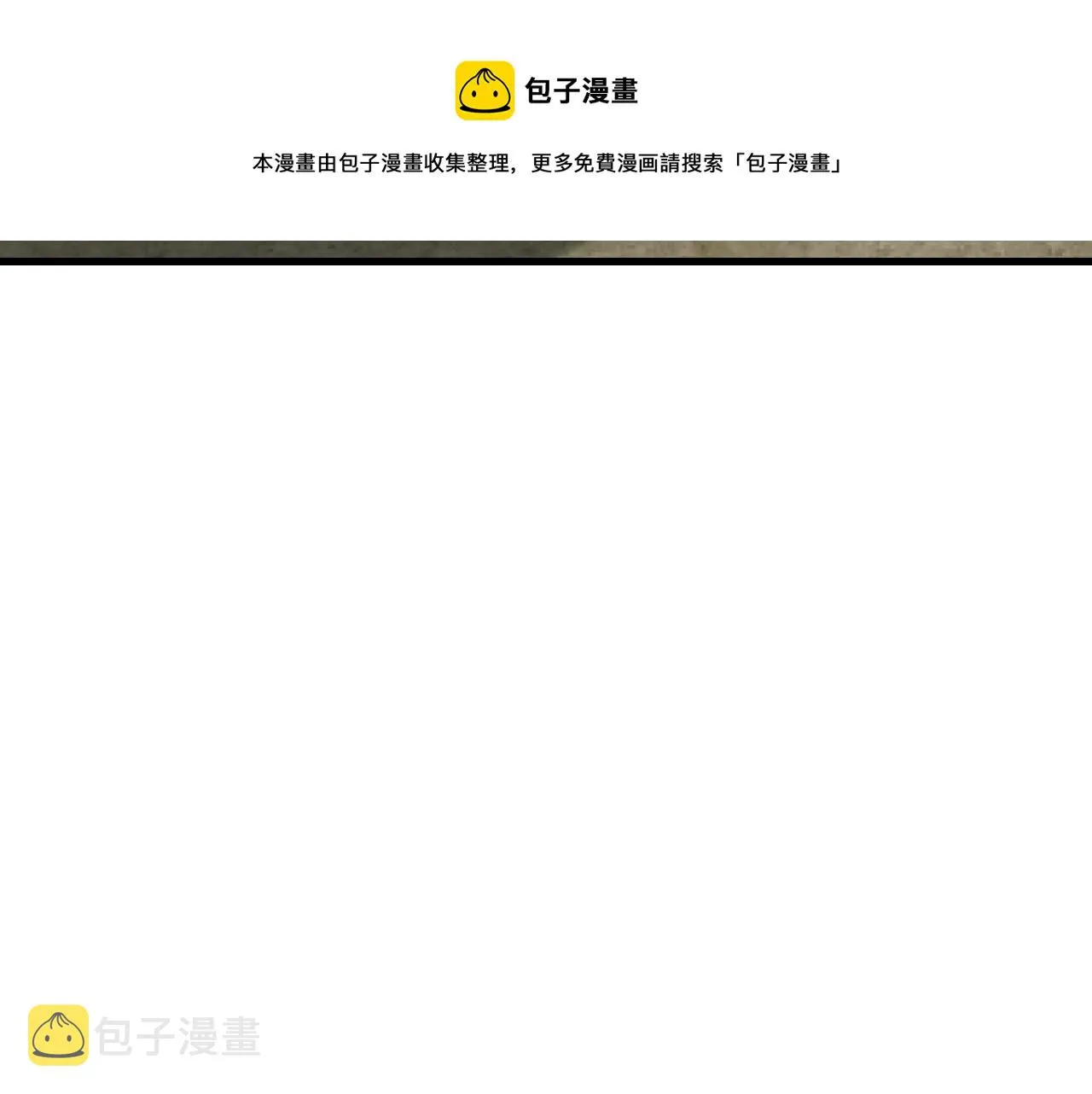 第58话 绝世之刃 第105页