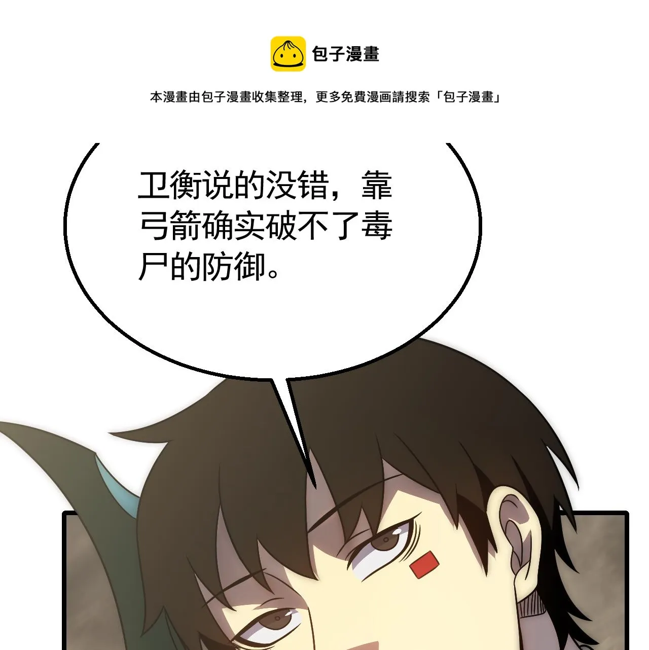 第58话 绝世之刃 第109页