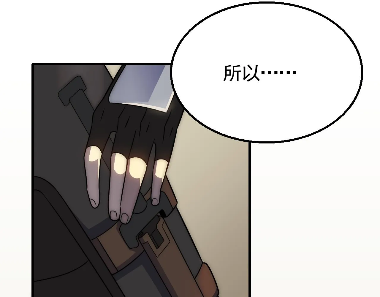 第58话 绝世之刃 第111页