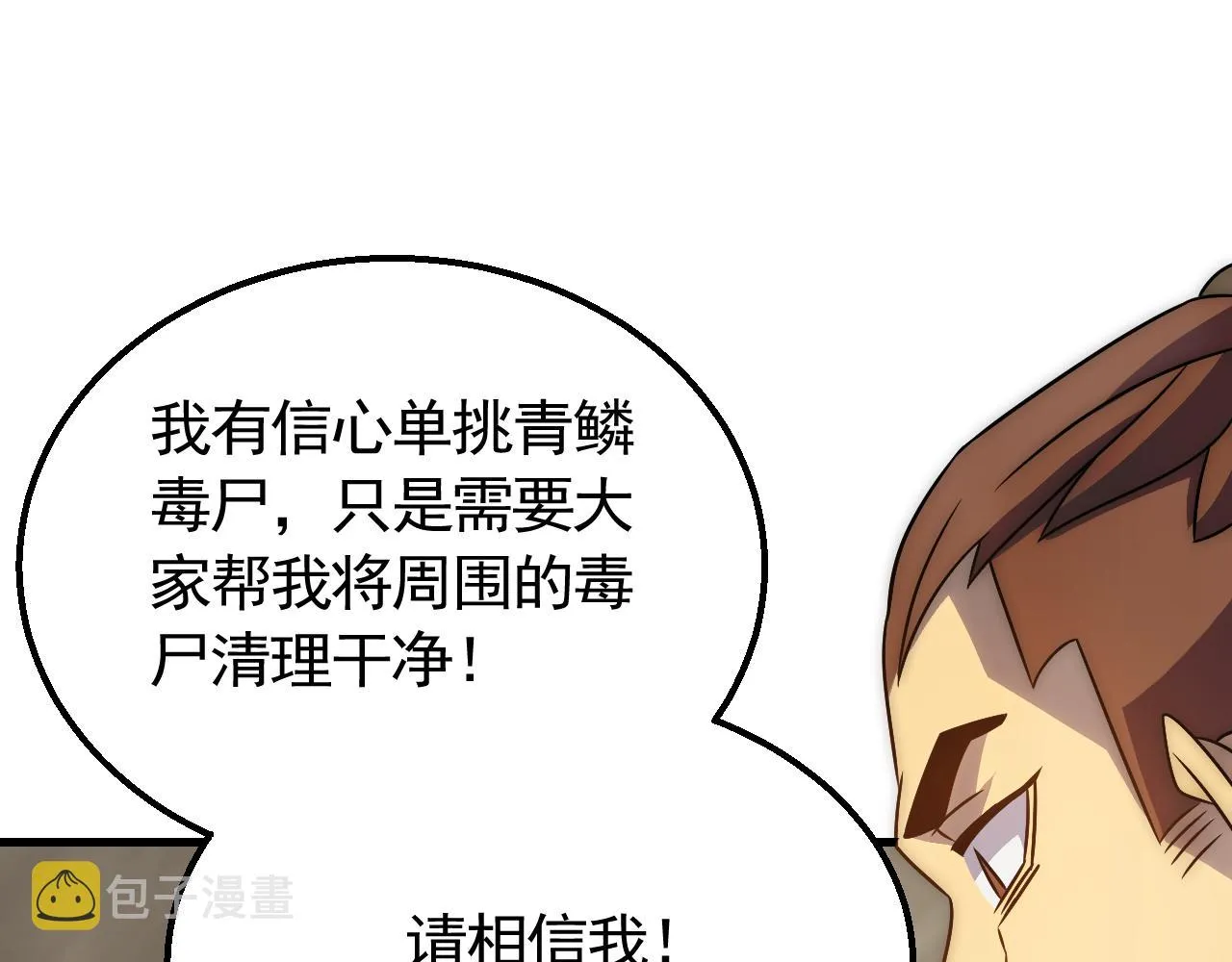 第58话 绝世之刃 第124页