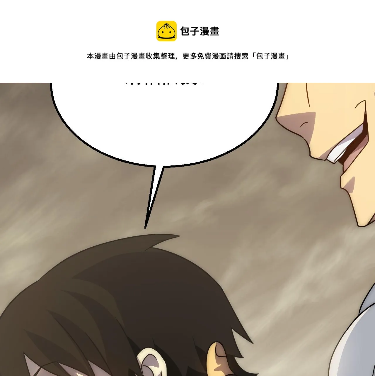 第58话 绝世之刃 第125页
