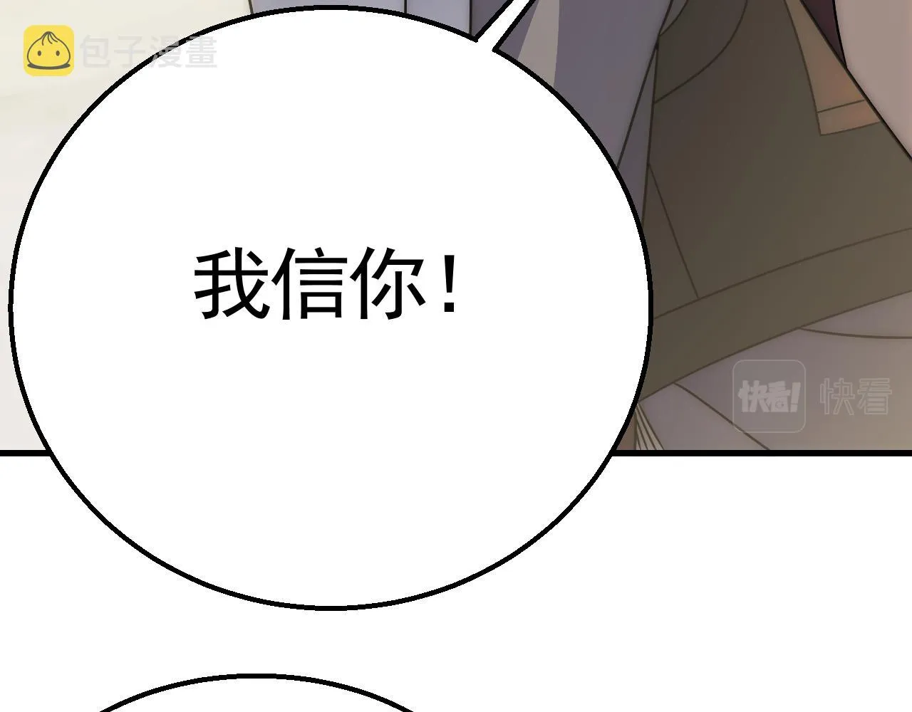 第58话 绝世之刃 第127页