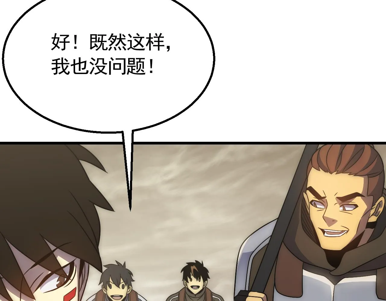 第58话 绝世之刃 第128页