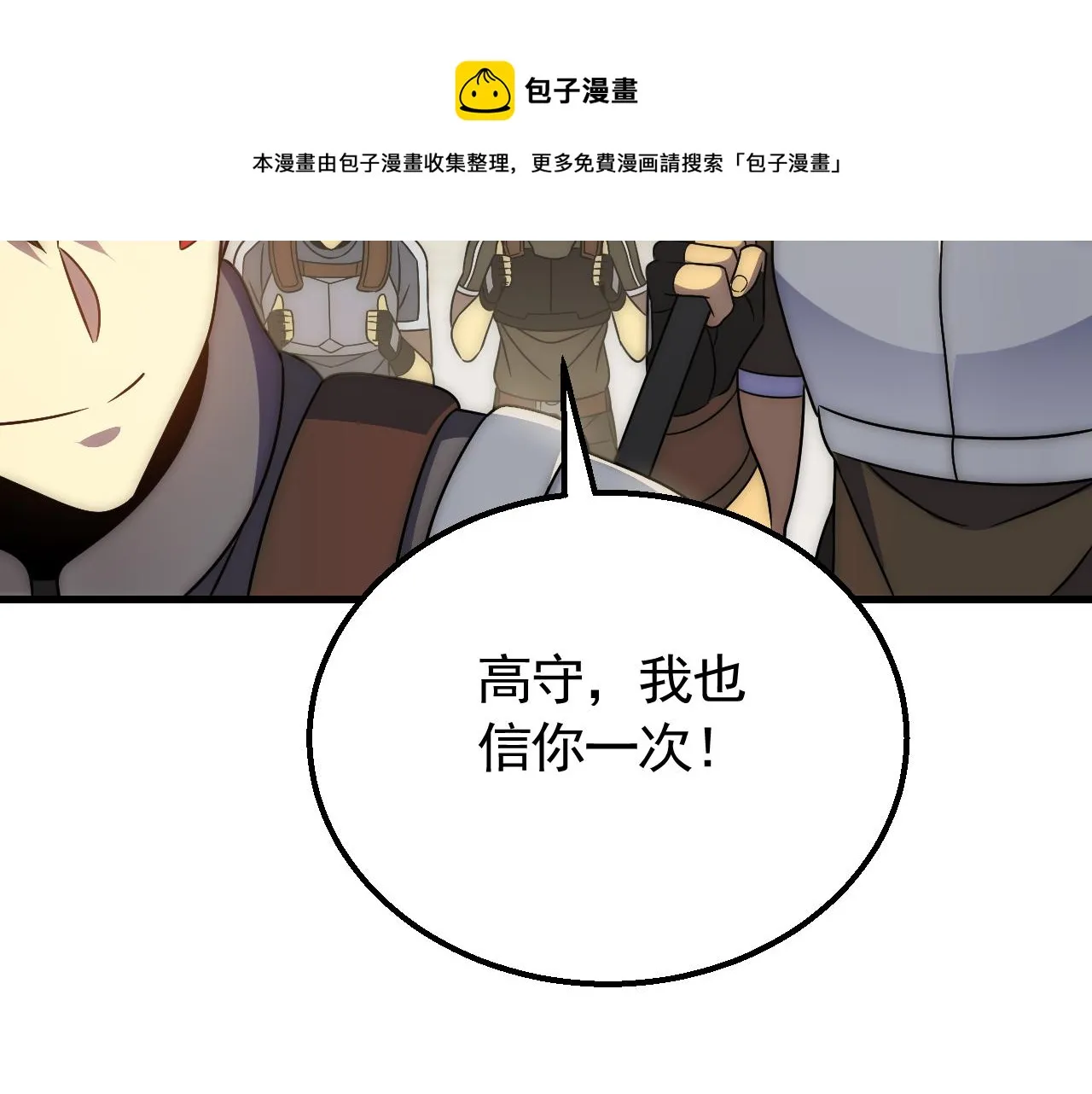 第58话 绝世之刃 第129页