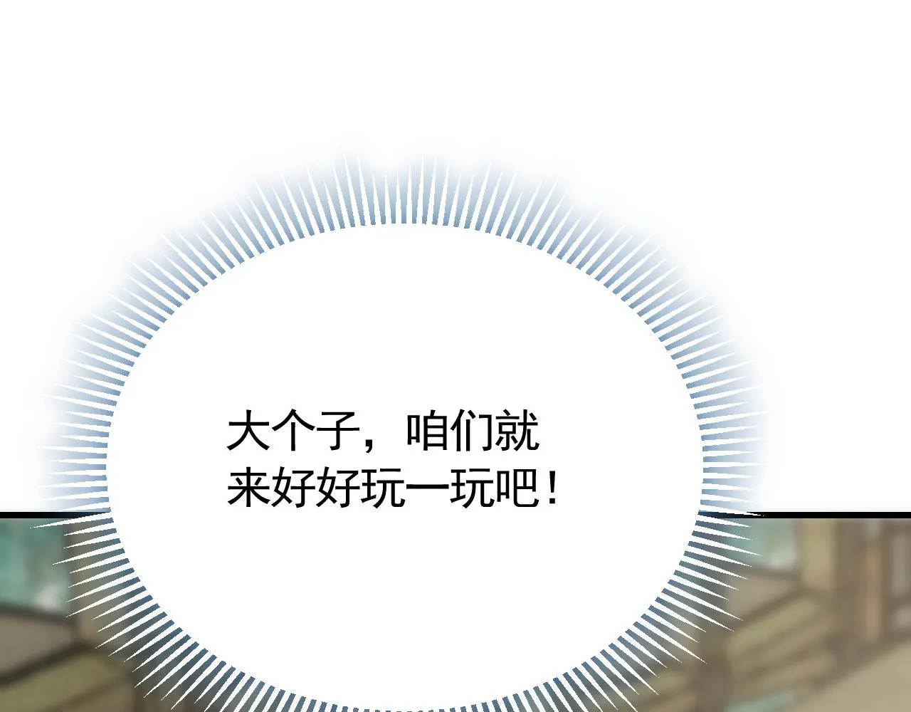 第58话 绝世之刃 第130页