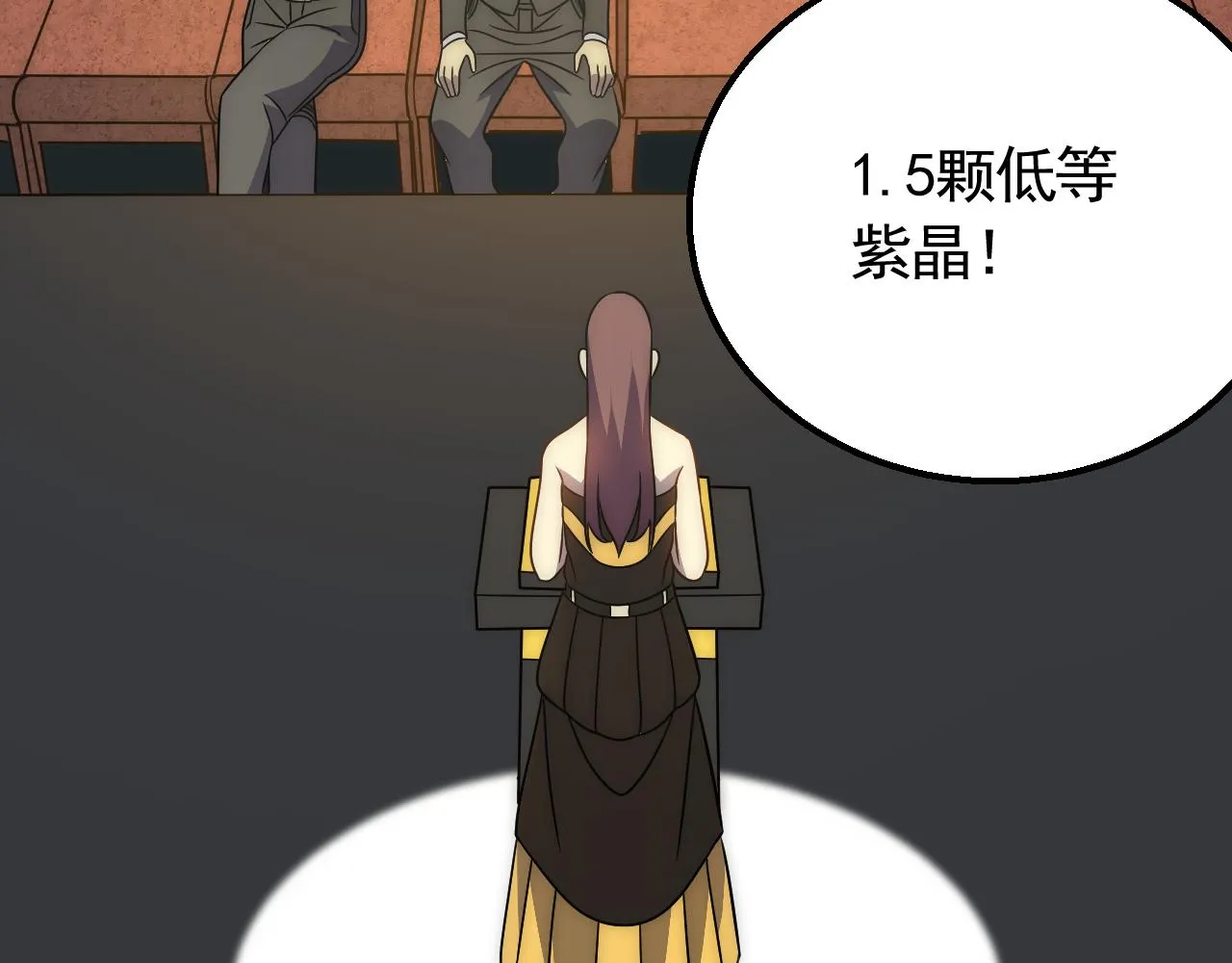 第57话 稀有装备 第11页