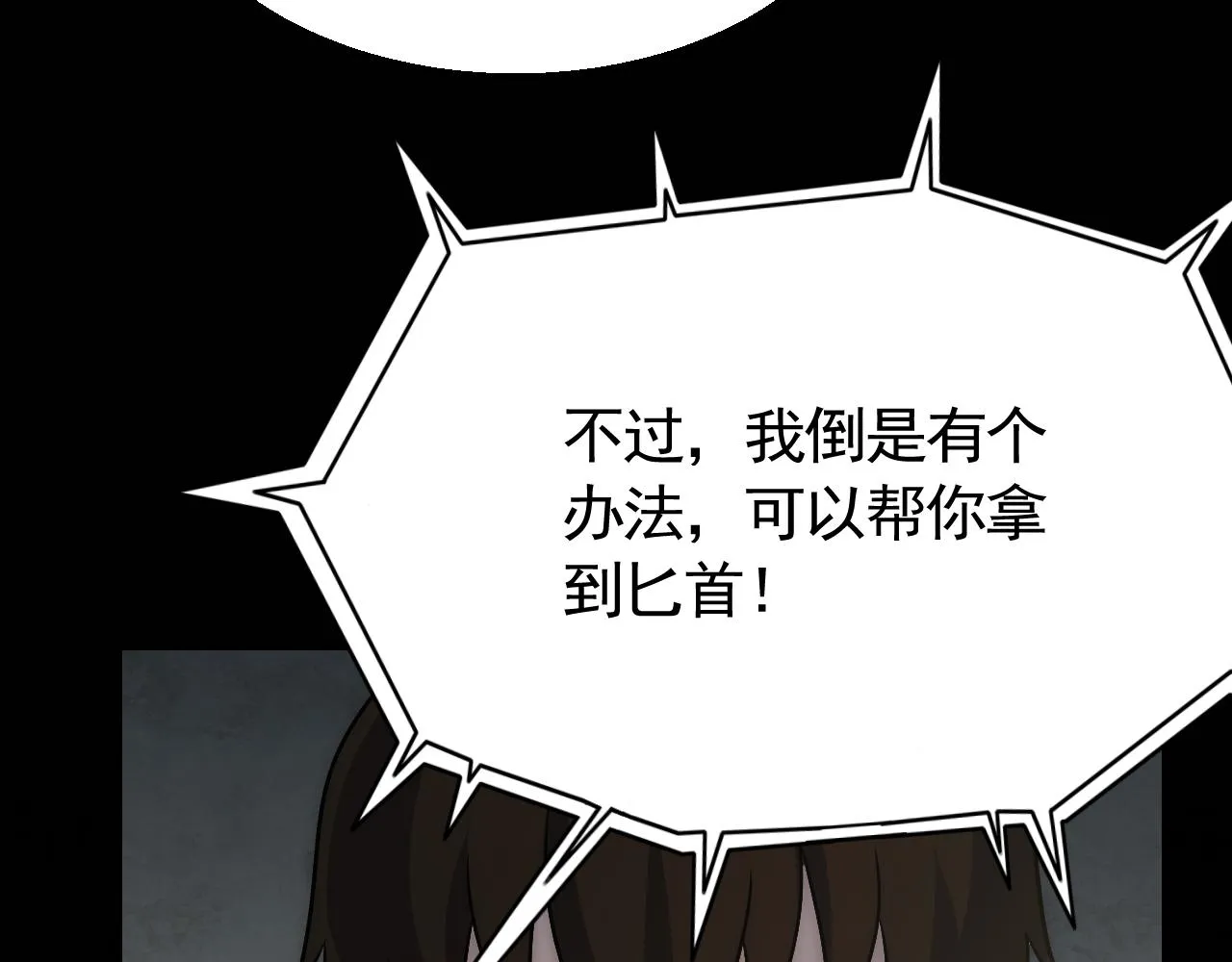 第57话 稀有装备 第14页