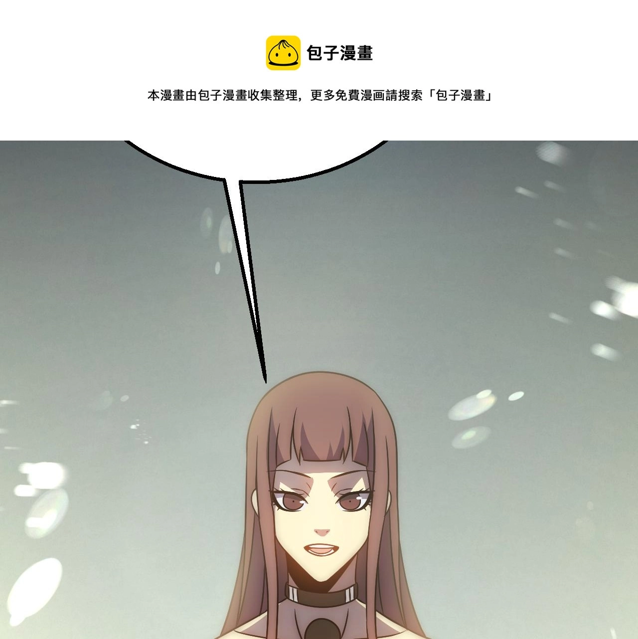 第57话 稀有装备 第17页