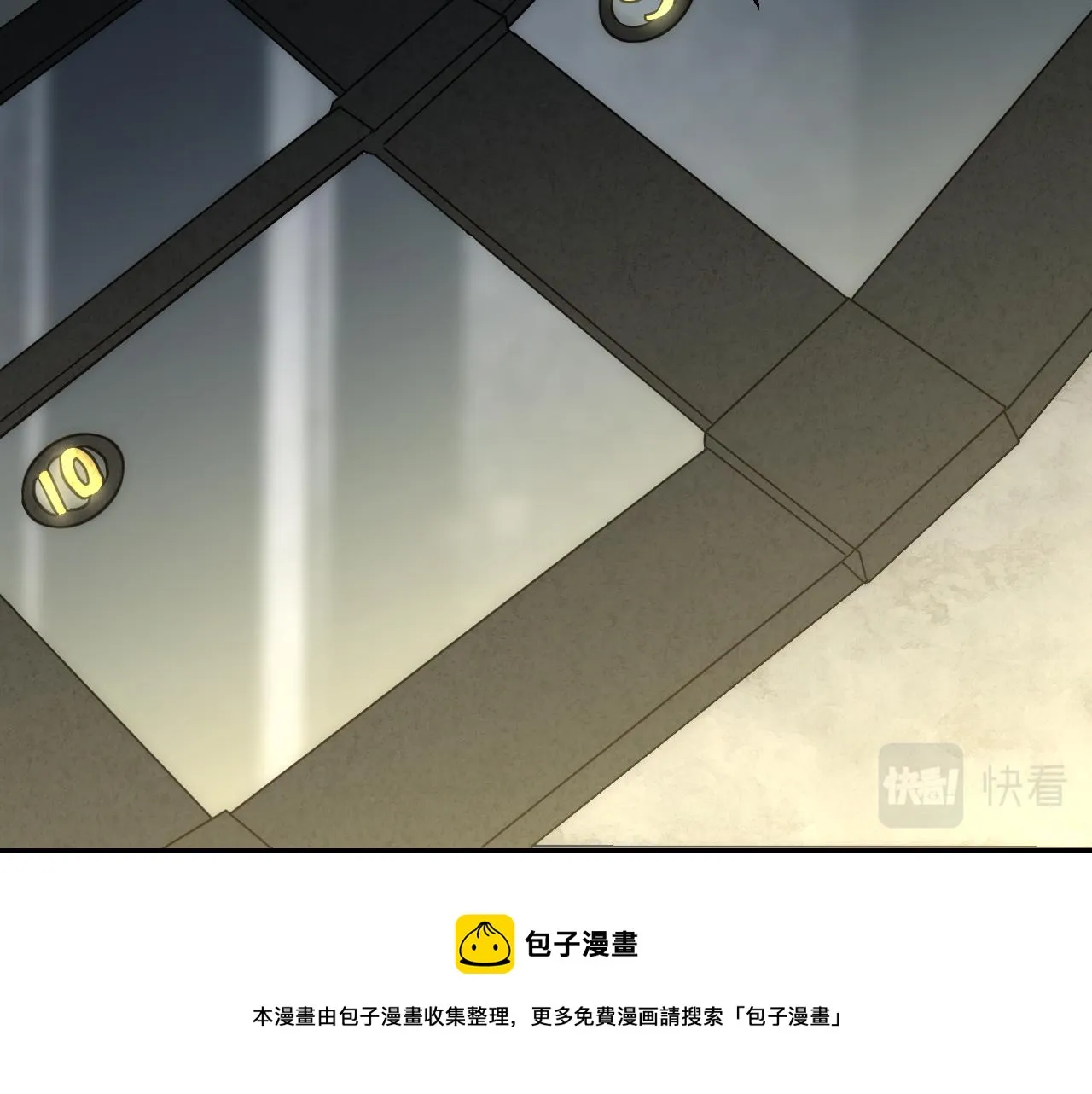 第57话 稀有装备 第25页