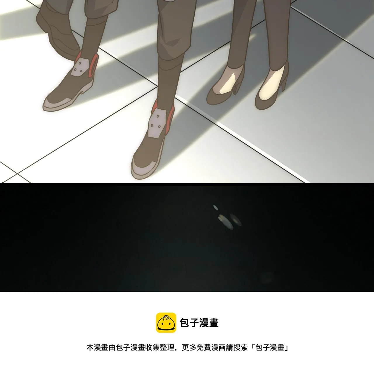 第57话 稀有装备 第29页